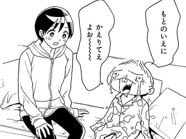 【漫画】「前の家に帰りたい…」暗闇で泣きじゃくる弟。突然の環境変化に幼い心が限界突破！＜転がる姉弟＞
