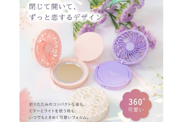 ミラー・リングライトつきで優秀！楽天1位のハンディファン「ミラハナファン」が24時間限定セールを実施