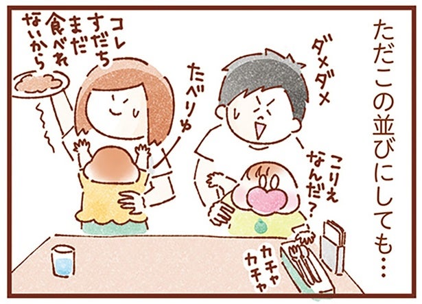 ソファ席でもぎゅうぎゅう！ハードル高めな双子姉妹との外食