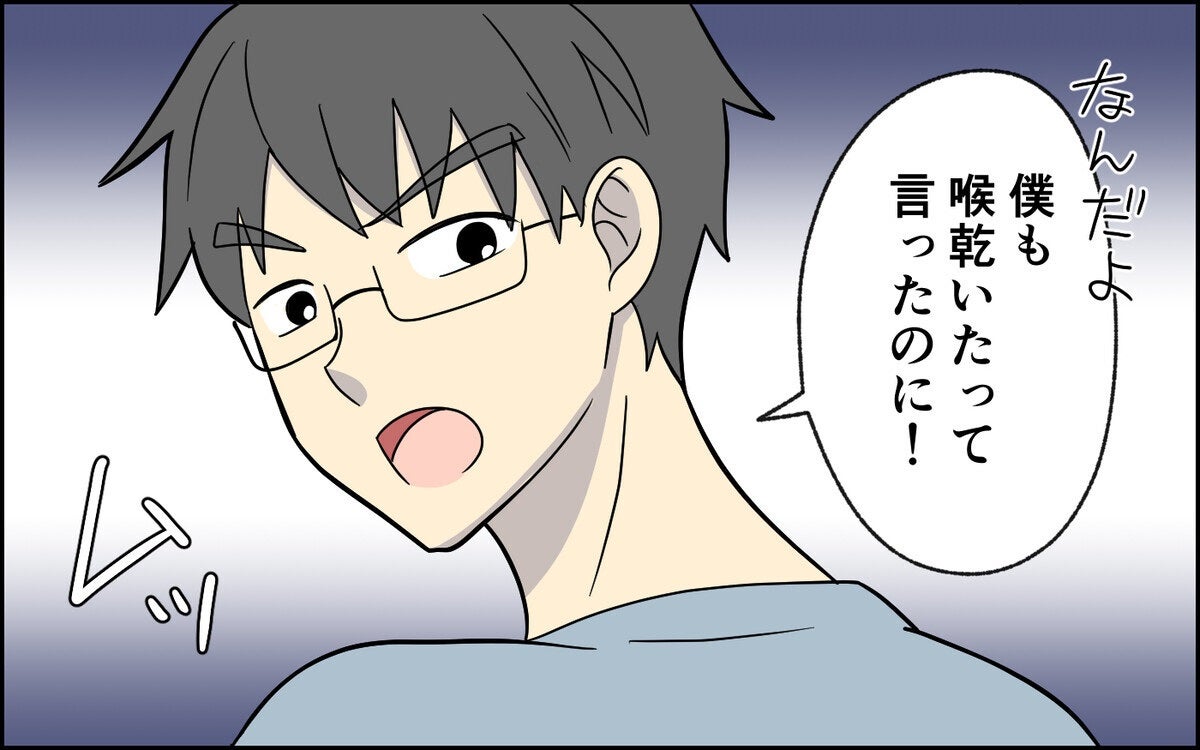 「喉乾いた」「暑いなぁ」妻が察してくれないと文句を言う夫に読者から「自分でやれ！」と非難の嵐！