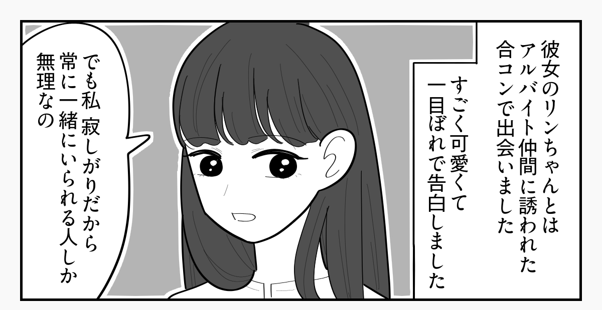 ＜息子の彼女が住みついた？＞彼女にフラれて…「自立する」甘えを反省【第4話まんが：息子の気持ち】