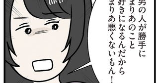 「私は悪くないもん！」姉の想い人を奪い続けてきた妹が、今度は婚約者までをも奪おうと!?／世界で一番嫌いな女（35）