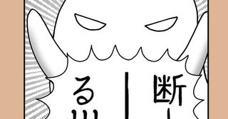 他人に任せたくない…アニメ化に「断ーーーる!!」漫画家の妥協なき全面監修【作者に聞く】