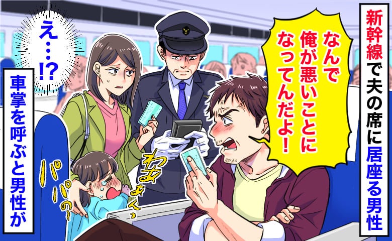 【100万回読まれた】観光地で「警察呼びましょうか？」新幹線で「おじさん誰？」トラブル体験談2選