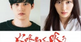水上恒司×山下美月『火喰鳥を、喰う』実写映画化決定！横溝正史ミステリ＆ホラー大賞受賞作