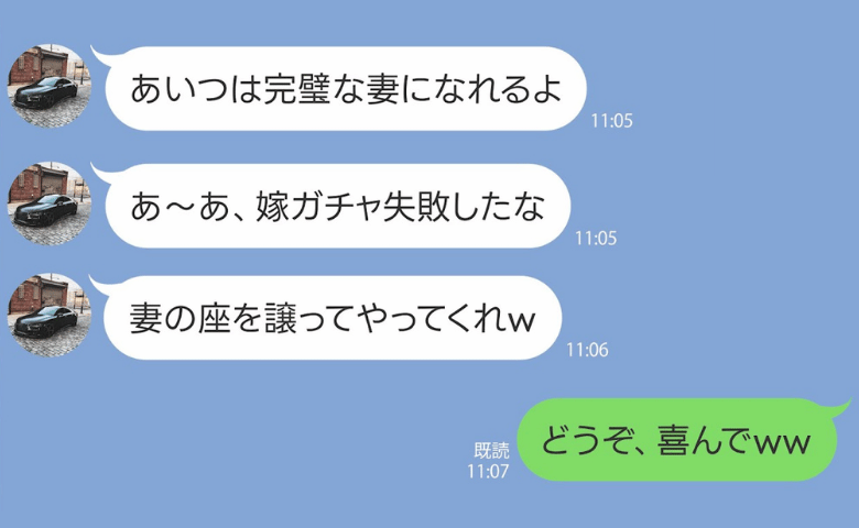 「嫁ガチャ失敗！」夫は幼馴染が大事！？→妻「喜んで妻の座は譲るよ♡」乗り換えた先で自爆したワケ