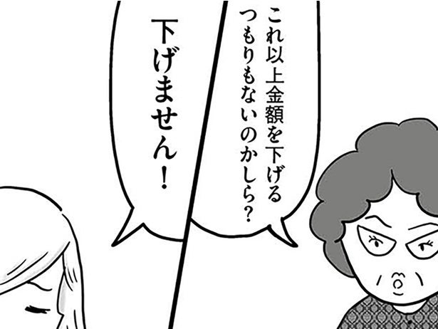 絶対に請求額は下げてやらない！ 慰謝料をめぐり、悪あがきを続ける夫／モラハラ夫討伐日記（24）