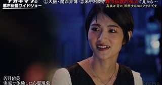 若月佑美の実家で起きた不思議なエピソードにラランド・サーヤ驚き「新しい！」＜ナオキマンの都市伝説ワイドショー＞