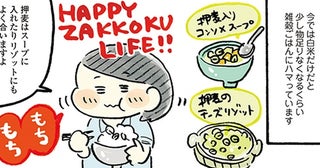 定食屋さんの味を家でも！もちもちで美味しい「押麦入りご飯」を作ってみました