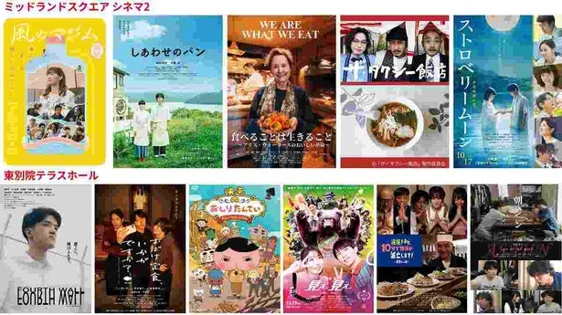 体験型映画祭「おいしい映画祭プラス」が名古屋で開催！渋川清彦、平野莉玖ら豪華ゲストが登壇