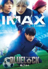 実写『ブルーロック』IMAX同時上映決定！高橋文哉、櫻井海音、高橋恭平らのプレーシーン場面写真も解禁