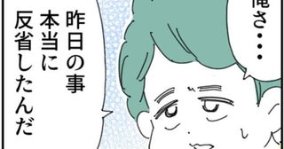 「俺さ…」筋肉優先生活を猛省したはずの夫→しかし翌朝、まさかの提案を…？＜筋トレに沼りすぎる夫＞