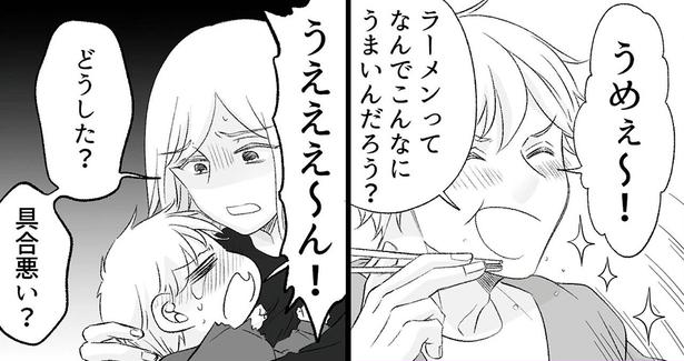 ぐずる息子を気にすることもなく…夫はひとりでラーメンに大満足／不倫現場録画中ベビーモニターが暴いた夫の裏切り（4）