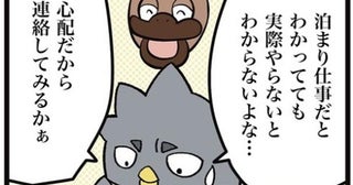 「気づけば同期が退職」…理由は泊まり勤務。人身事故で心を病む駅員の過酷な裏側【作者に聞く】