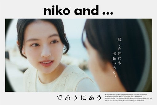 上坂樹里、niko and ...新CMキャラクターに就任！ 4月16日より公開