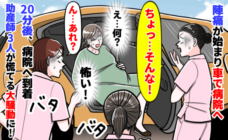「股の間に何か挟まっている感覚」病院に駆けつけると助産師さん大慌て「お母さん、これは…」一体何が