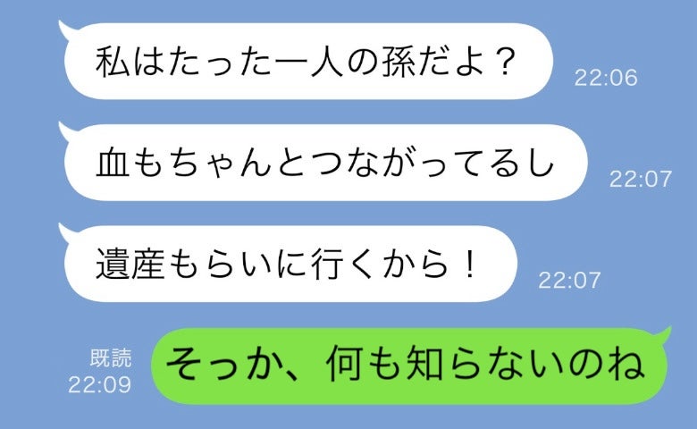 母が他界…遺産目当ての娘から10年ぶりに連絡が「ママ、早くいなくなって」→「あなたは他人よ？」