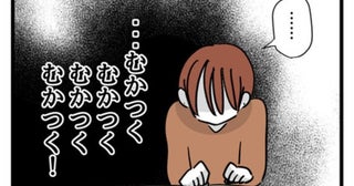 友人が妊娠報告後グループLINEを退室「言い逃げなんてヤバすぎ」怒りに震え＜みんな私に配慮して＞