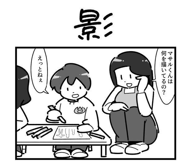 先生も緊張…園児が描いた家族の絵に黒い影→「ボクのサイン！」怖さゼロの心霊4コマに「ツッコミが追い付かない」