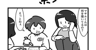 先生も緊張…園児が描いた家族の絵に黒い影→「ボクのサイン！」怖さゼロの心霊4コマに「ツッコミが追い付かない」