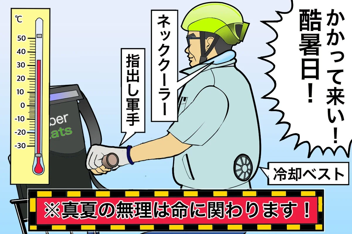 "暑い街"で有名な熊谷でウーバーイーツ配達チャレンジ【チャリンコ爆走配達日誌】