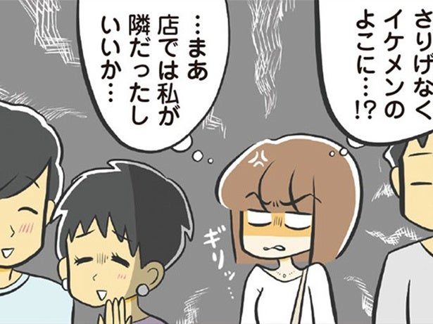 【漫画】街コンで狙いの男子が被った！ イケメン警察官をめぐり女の戦いが勃発。得た教訓は？