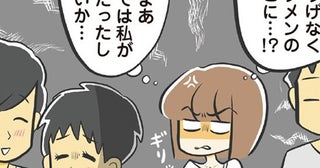 【漫画】街コンで狙いの男子が被った！ イケメン警察官をめぐり女の戦いが勃発。得た教訓は？