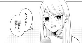 ホラー系もグロ系も大丈夫なのに？完璧な大家さんの意外な弱点！／ギャルと大家さん2（2）