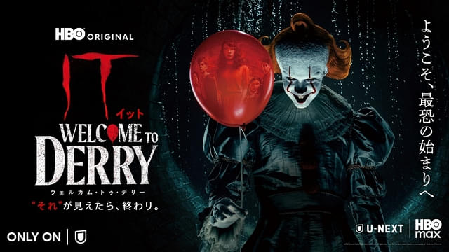 「IT」の前日譚ドラマ、シーズン2が決定舞台は1935年へ