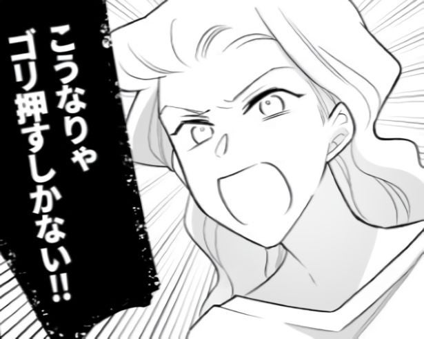 逃げる新郎を「仕留めなきゃ！」ゴリゴリあの手この手で迫る新妻!!ヘタレ男と破天荒妻の結婚の行方はいかに!?【作者に聞く】