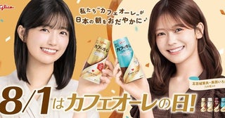 乃木坂46、7月1日よりカフェオーレキャンペーン開始！81名に限定賞品【コメントあり】