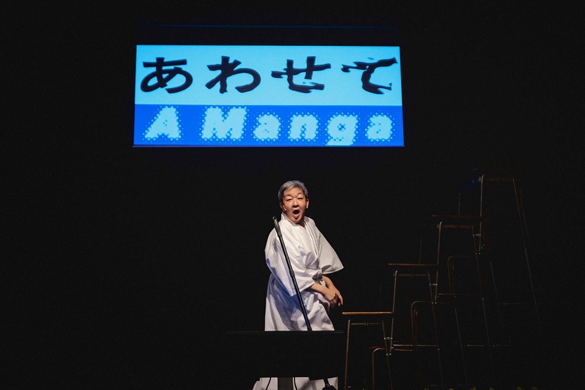 ゆうめい新作『あわせて』本日開幕池田亮「無意識と想像と現実のやるせなさから、どこかへ続く音楽劇」