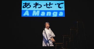 ゆうめい新作『あわせて』本日開幕池田亮「無意識と想像と現実のやるせなさから、どこかへ続く音楽劇」