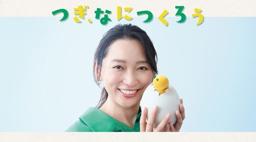 杏出演、エステーが新スローガン発表＆CMを9月7日放映！【コメントあり】 