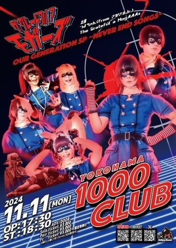 The Grateful a MogAAAz、横浜1000CLUBにて5周年記念ライブ開催決定！