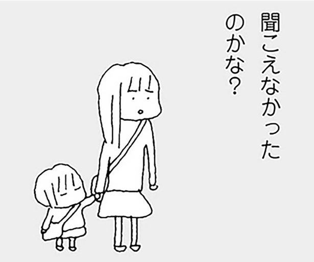 関係が崩れたのは秋のおゆうぎ会のあとから。ママ友に無視されるようになって…／ママ友がこわい（6）