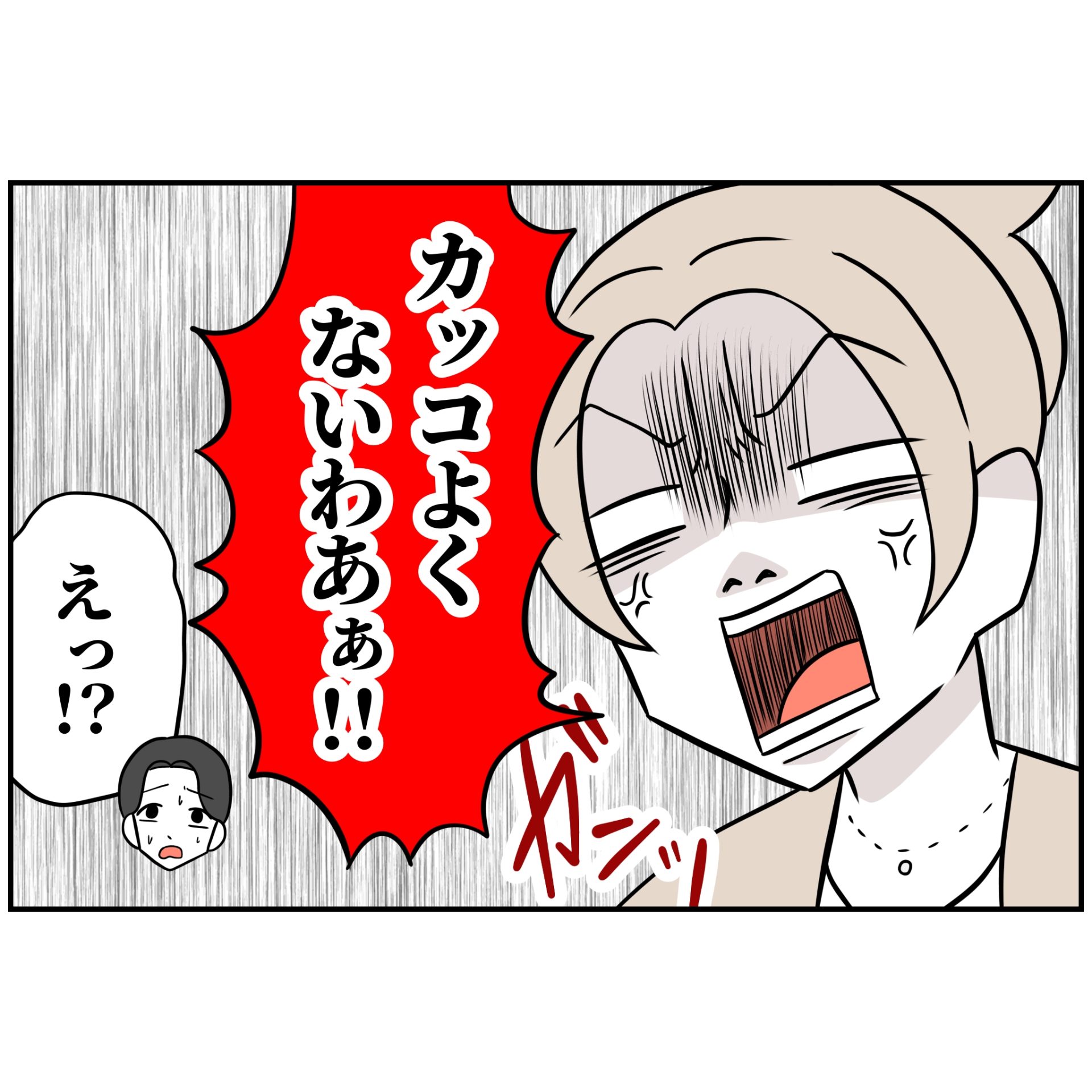 それが理由!? 夢見がちな夫に妻ブチギレ、現実に引き戻そうとすると…【うちの夫は自称起業家！ Vol.3】
