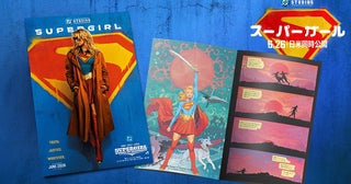 DCユニバース最新作「スーパーガール」入場者特典は、映画原作スペシャルコミックに決定！銀河を股にかけた大冒険を予感させる特別映像も披露