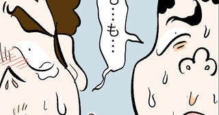 「わが家の教育が間違っていた」義父がついに謝罪…すると夫と義兄が思わぬ行動に！