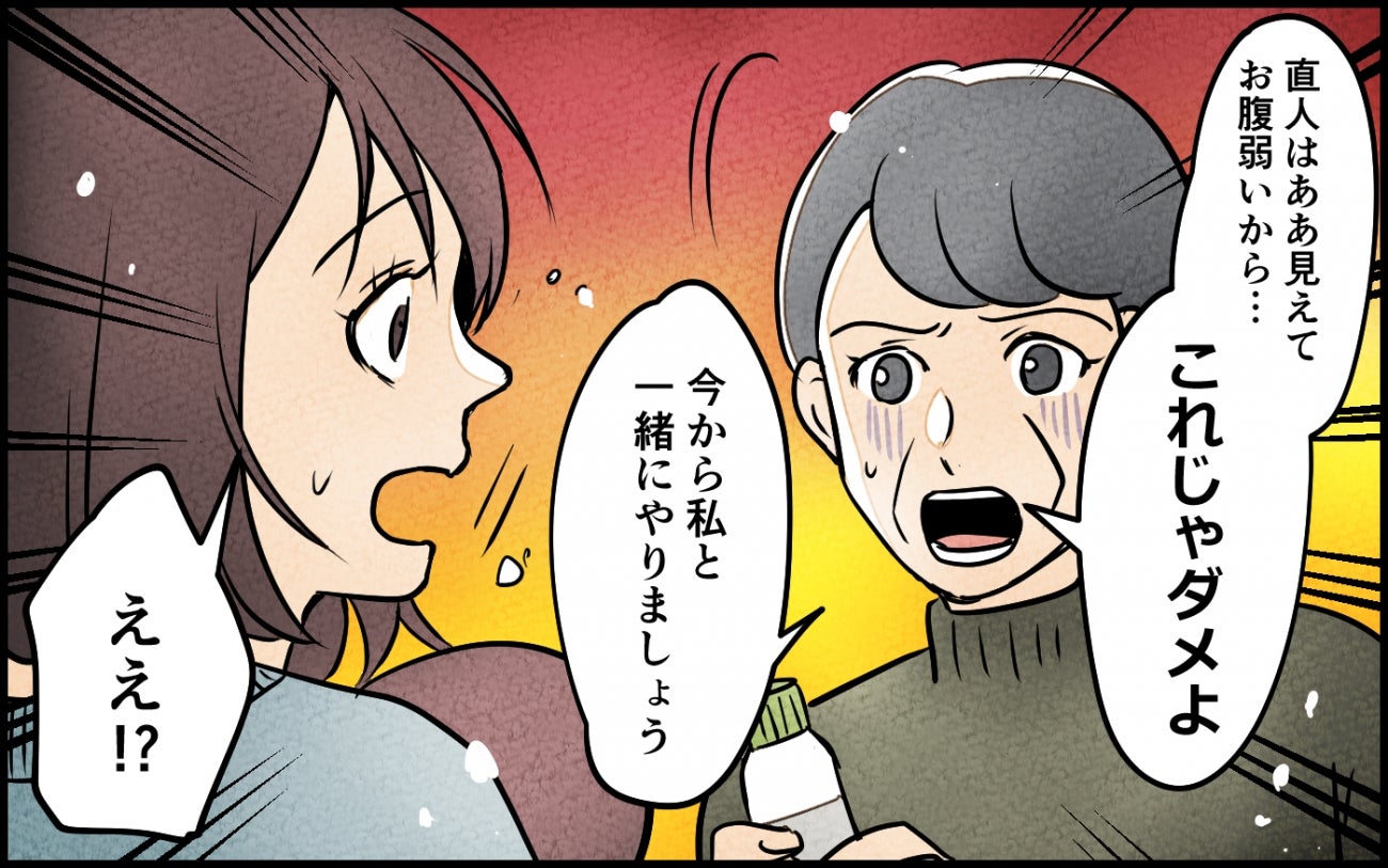 「こんな家事の仕方じゃダメよ！」義母がわが家の家事に口を出す…勝手に冷蔵庫を漁る義母を誰も止められない恐怖の嫁チェック生活の行方