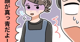 「大丈夫！？顔が…！」体調不良を誰にも言い出せなかった私。店長も驚くほどの状態に？