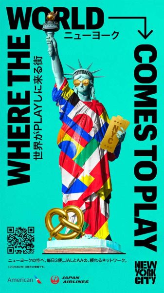 ニューヨーク市観光会議局、グローバル観光キャンペーン展開日本でも実施