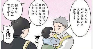 「お父さんの方じゃなくて！」 先生が思わず保護者にサイレントツッコミ！