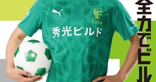  遠藤航、秀光ビルド正直住宅イメージキャラクターに就任 