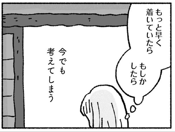 突然死で母を亡くして2年、今でも消えない娘の後悔／占いにすがる私は間違っていますか？（7）