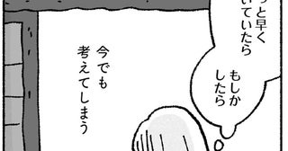 突然死で母を亡くして2年、今でも消えない娘の後悔／占いにすがる私は間違っていますか？（7）