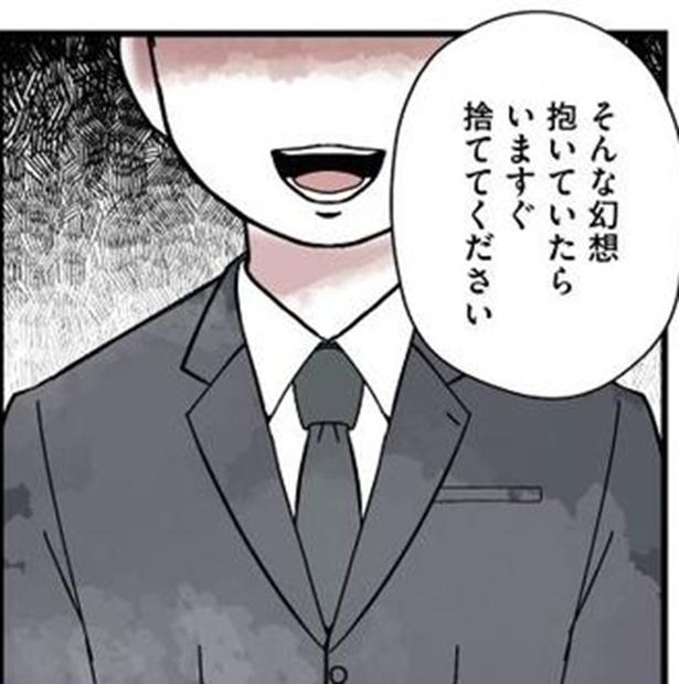 【婚活アプリ】初回デートで家へ誘う優しい男→断る29歳に「ブスで年増」と吐き捨てる婚活の罠