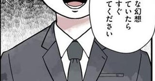 【婚活アプリ】初回デートで家へ誘う優しい男→断る29歳に「ブスで年増」と吐き捨てる婚活の罠