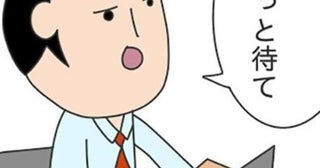 「お前、新人だろ」定時で帰ろうとしたら呼び止められた!? 令和直前まで残っていた、謎の「新人ルール」【作者に聞く】