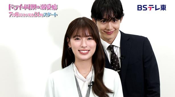 ゆいかれん×藤林泰也W主演「ドライな同期の溺愛癖」の特別映像＆第1話場面写真が公開エンディングはHONEYCOMBが担当